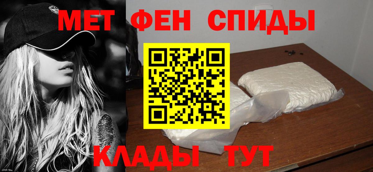 АМФЕТАМИН Розовый Ефремов