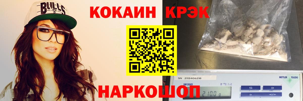 COCAIN Fish Scale  Cocaine  Ефремов  КОКАИН Боливия  Вход с VPN 