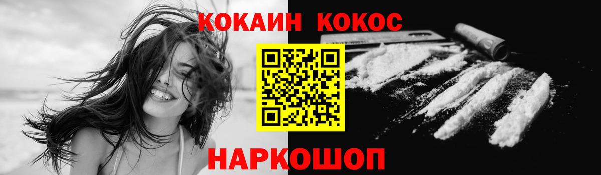 Кокаин 99% Ефремов