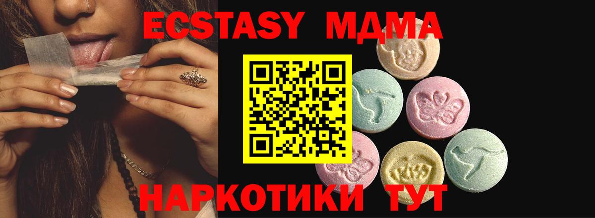 Мефедрон кристаллы  Конопля  Вход с VPN  ЭКСТАЗИ  ГАШИШ  НБОМе  Ефремов  ГЕРОИН  МЕТ  КОКАИН 