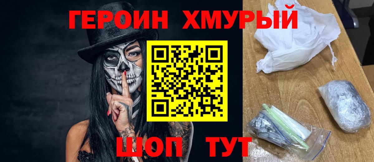 Героин Афган  Героин  Ефремов  Вход с VPN 