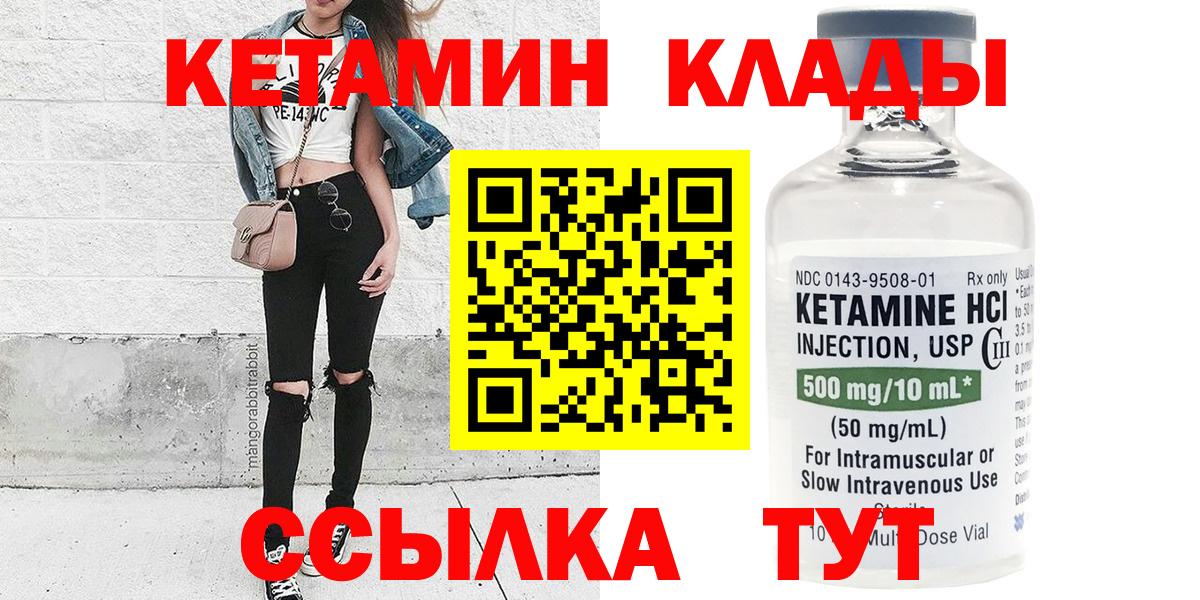 Ефремов  Кетамин ketamine  КЕТАМИН VHQ  Вход с VPN 
