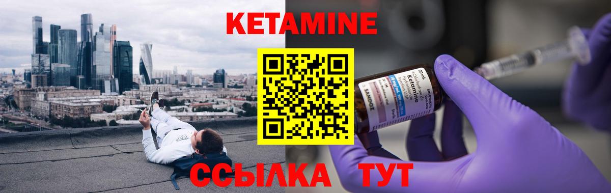 КЕТАМИН VHQ Ефремов