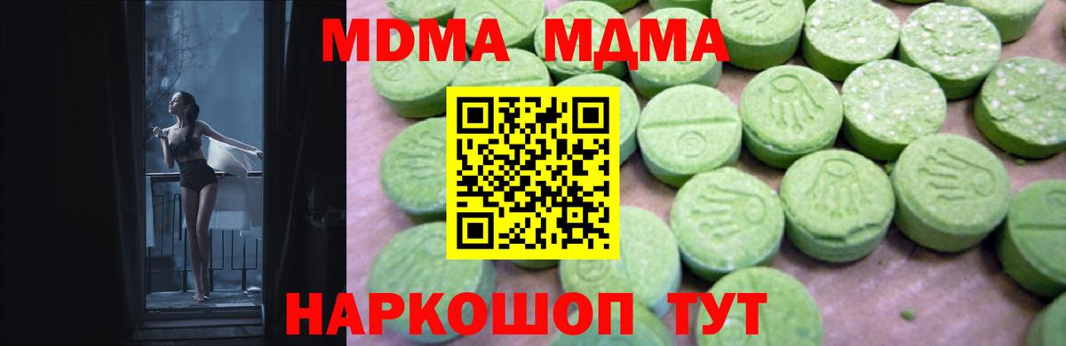 MDMA кристаллы  МДМА  Ефремов  Вход с VPN 