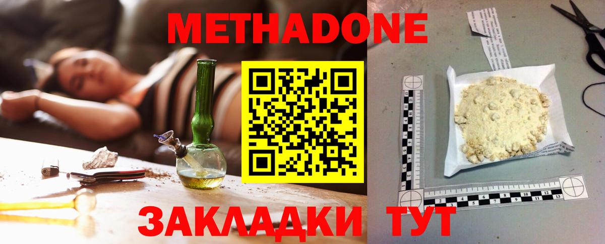 ссылка на мегу зеркало  Метадон мёд  Ефремов  Вход с VPN  Метадон VHQ 