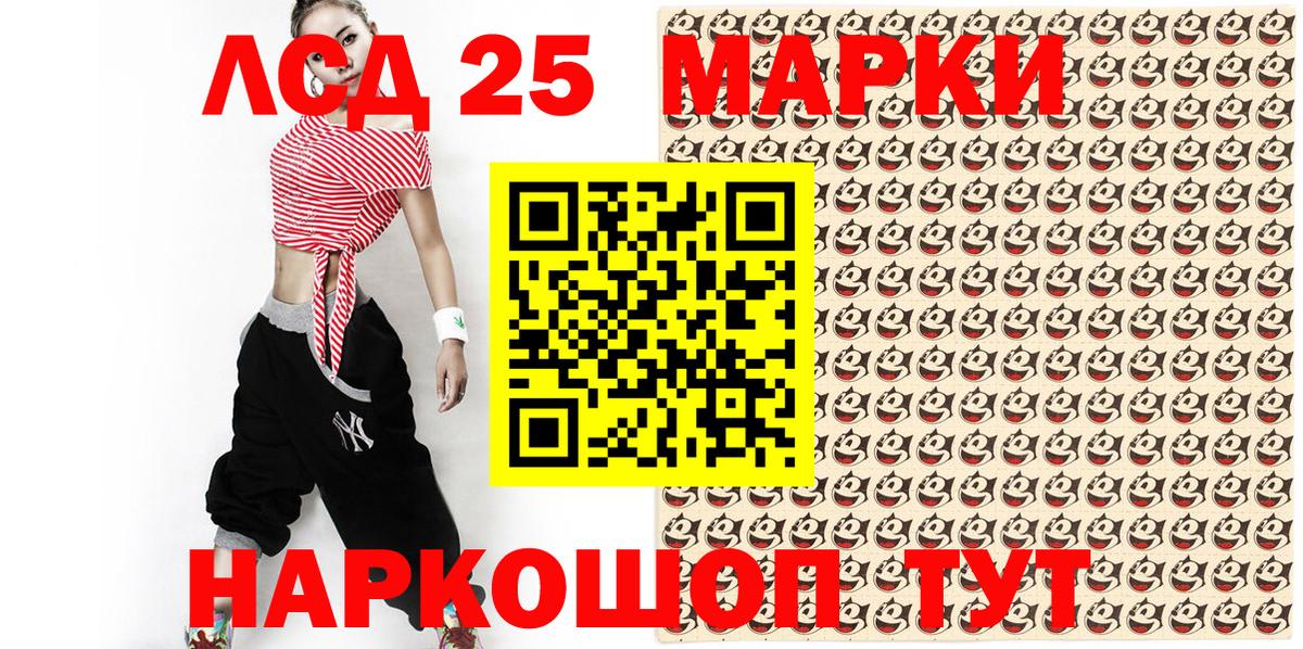 Марки N-bome  Вход с VPN  Ефремов  Наркотические марки 1,8мг 