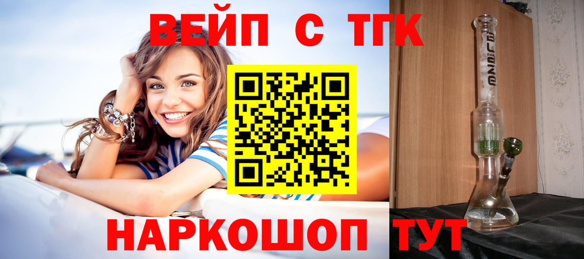Дистиллят ТГК гашишное масло Ефремов
